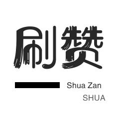 业务平台-24小时自助下单平台